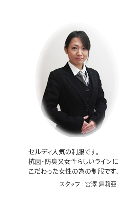 制服